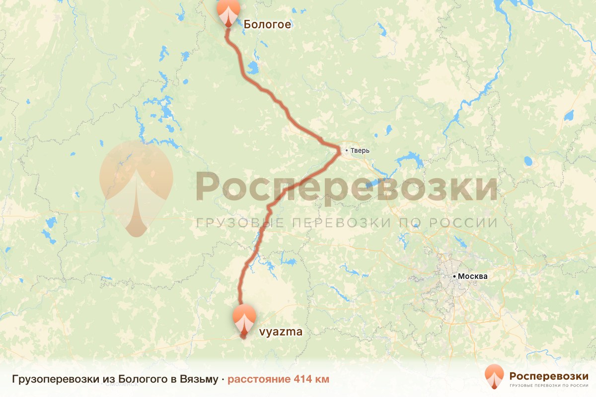 Грузоперевозки Бологое Вязьма