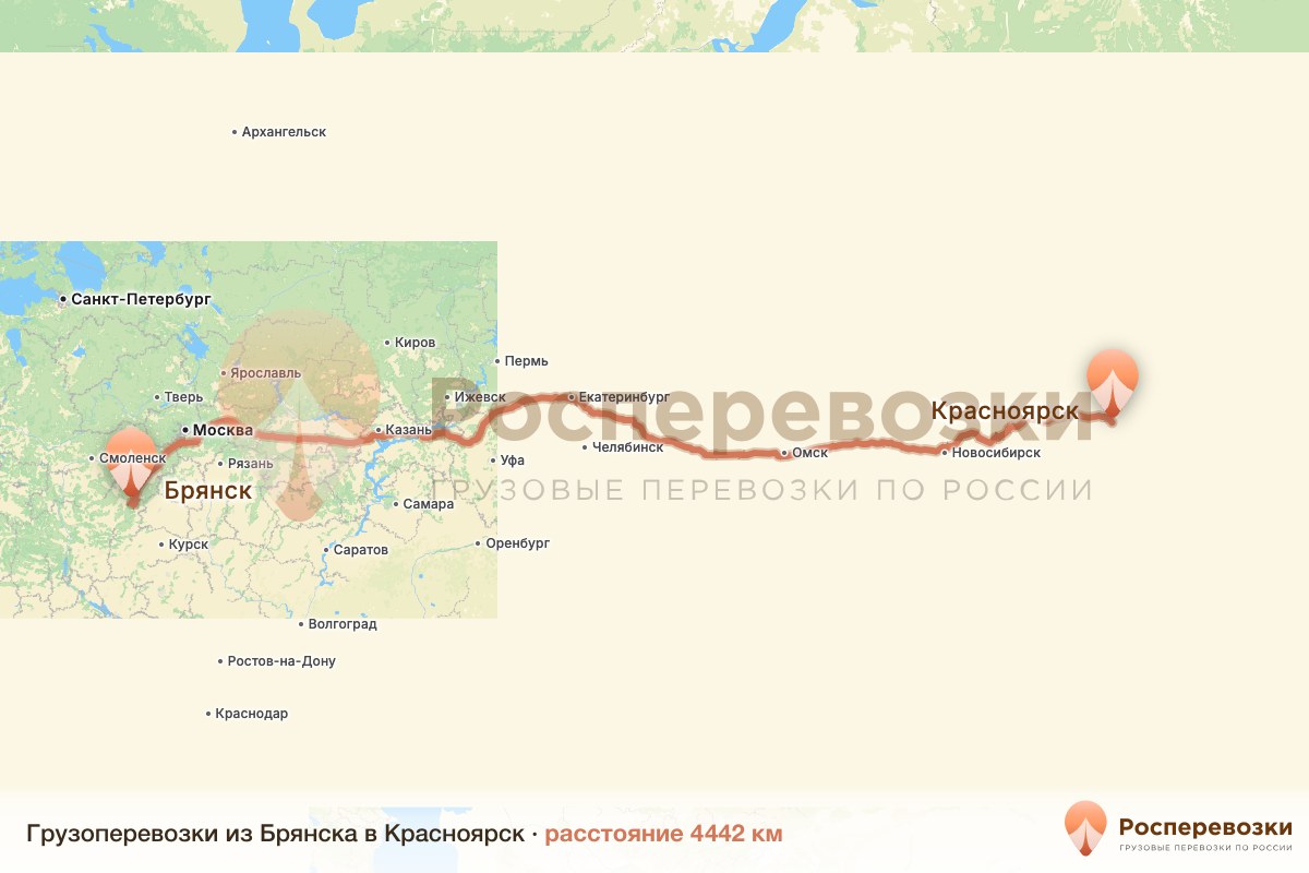 Грузоперевозки Брянск Красноярск