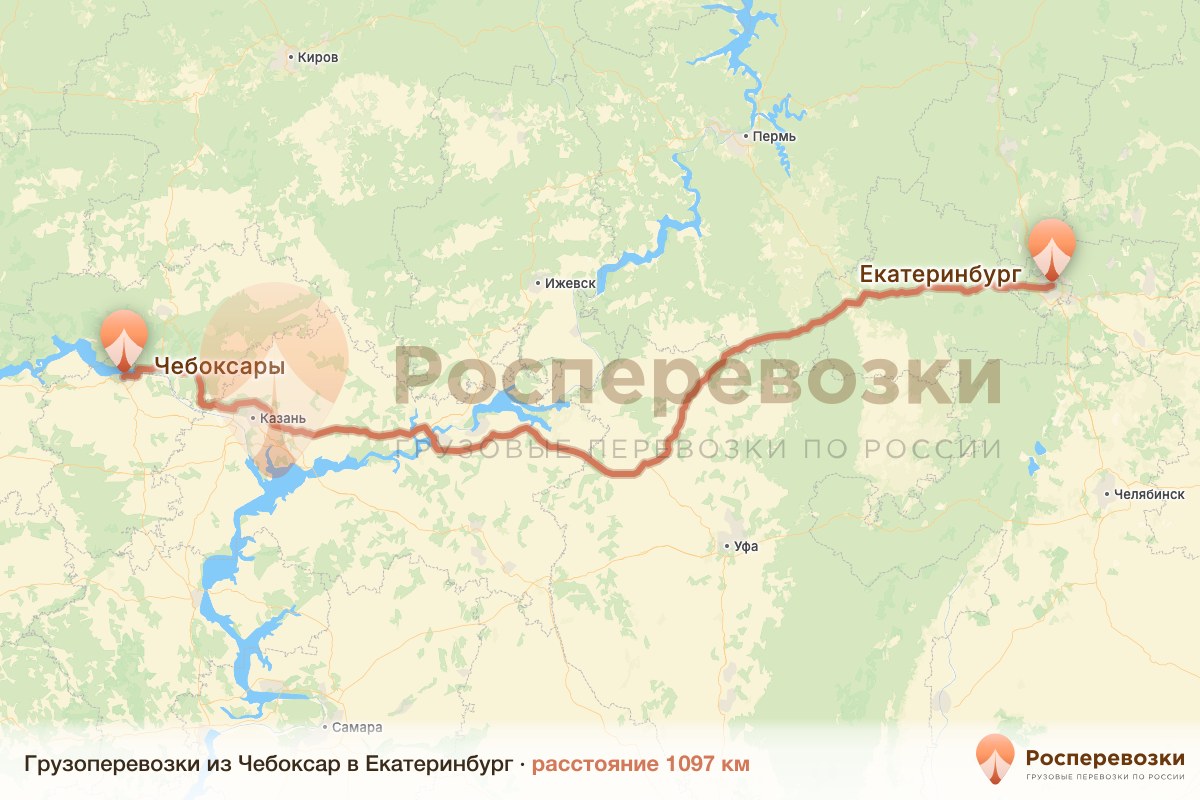 Грузоперевозки Чебоксары Екатеринбург
