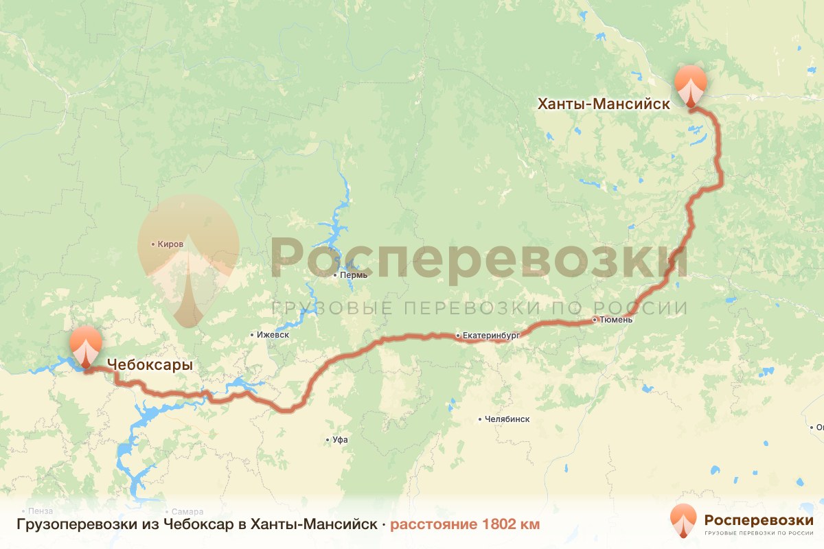 Грузоперевозки Чебоксары Ханты-Мансийск