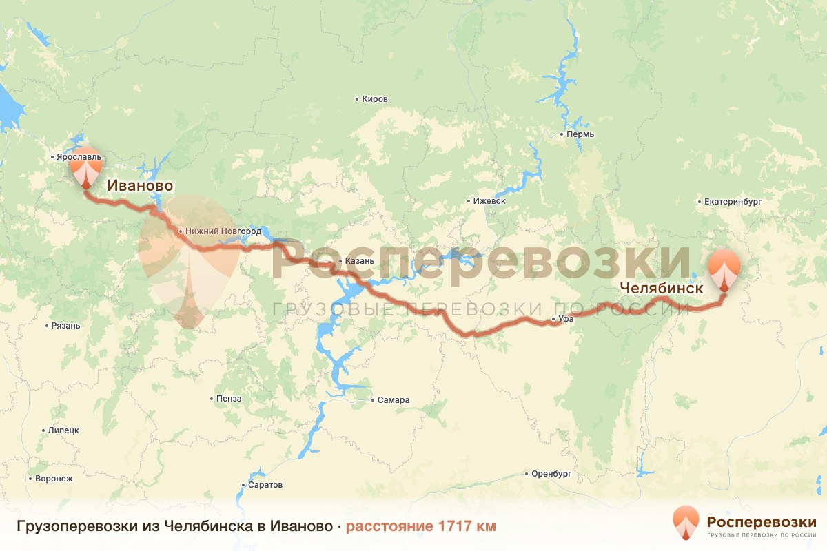Грузоперевозки Челябинск Иваново