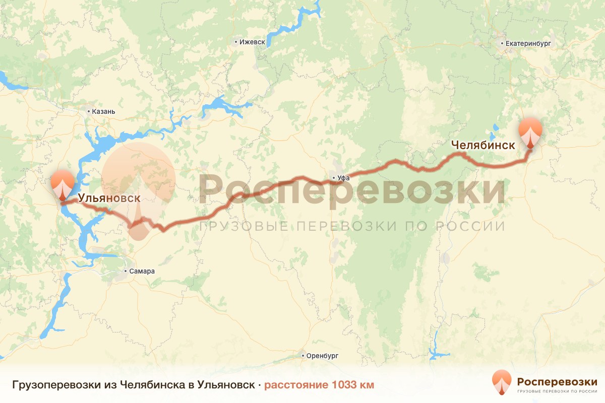 Грузоперевозки Челябинск Ульяновск