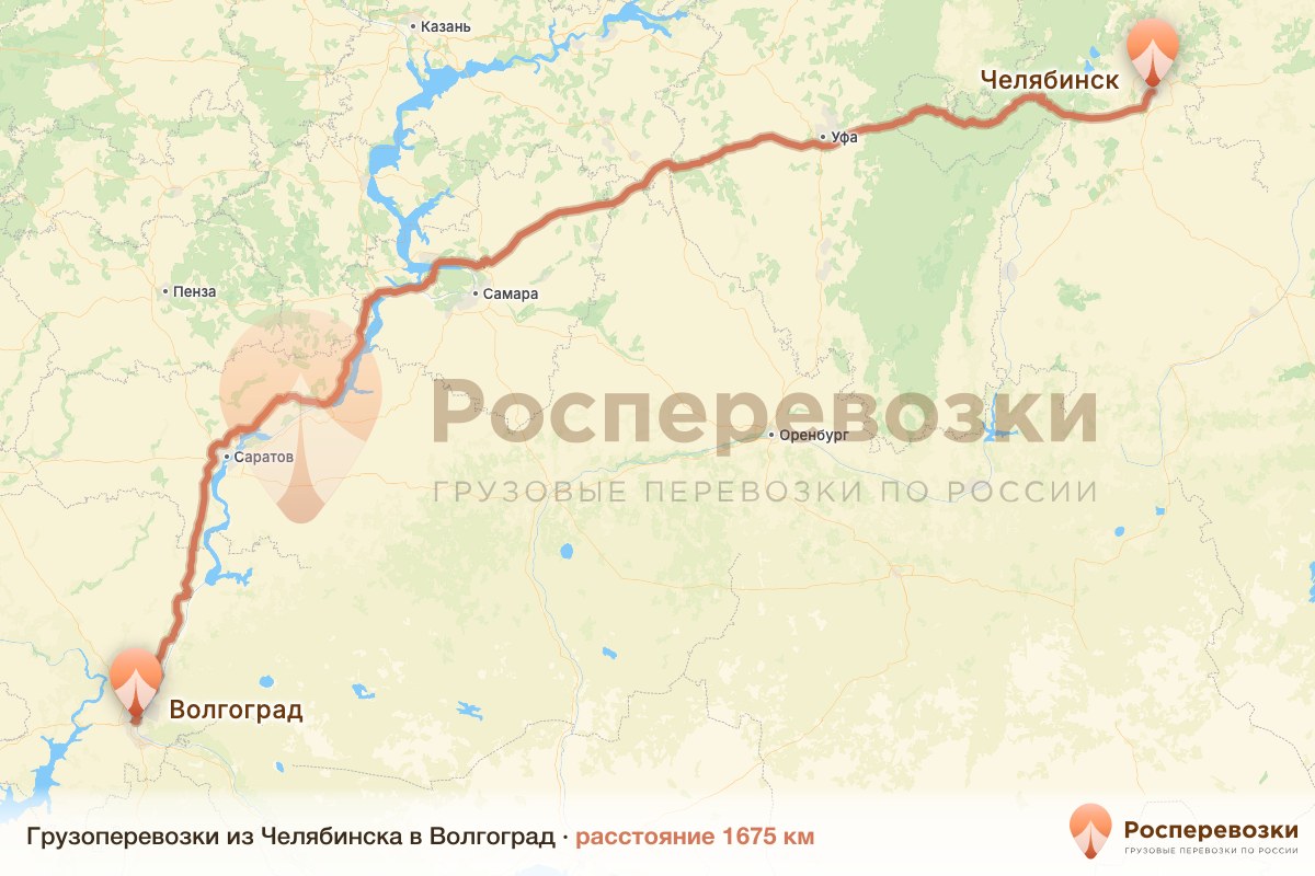 Грузоперевозки Челябинск Волгоград