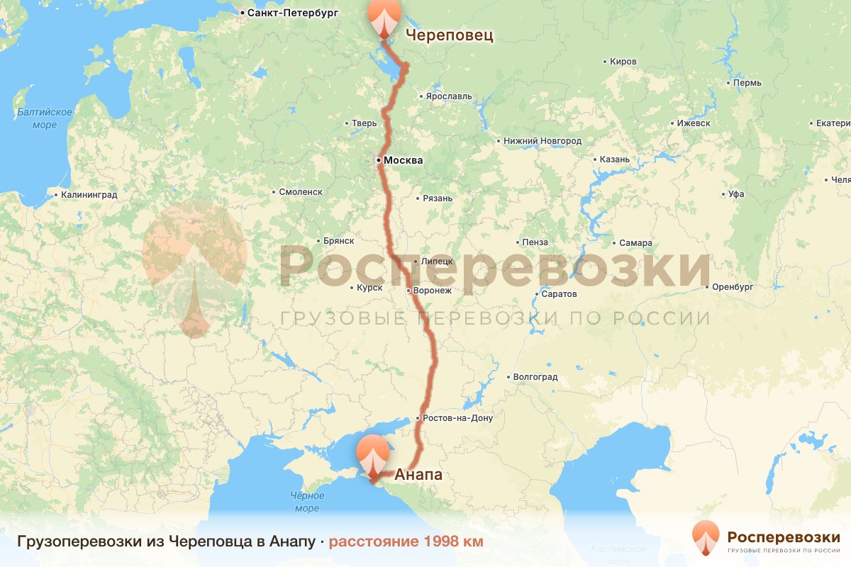 Грузоперевозки Череповец Анапа