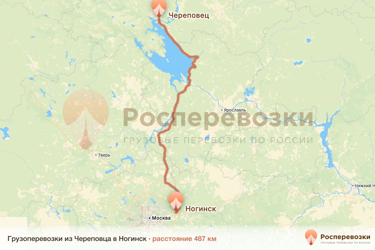 Грузоперевозки Череповец Ногинск