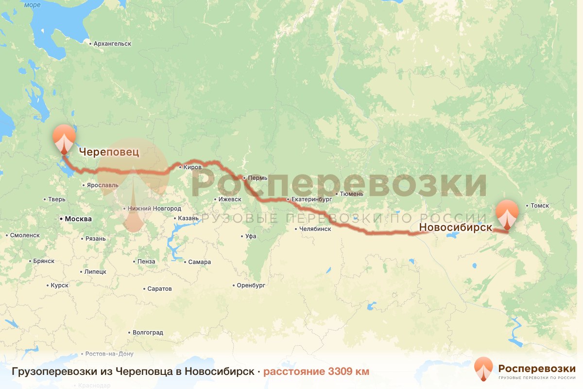 Грузоперевозки Череповец Новосибирск