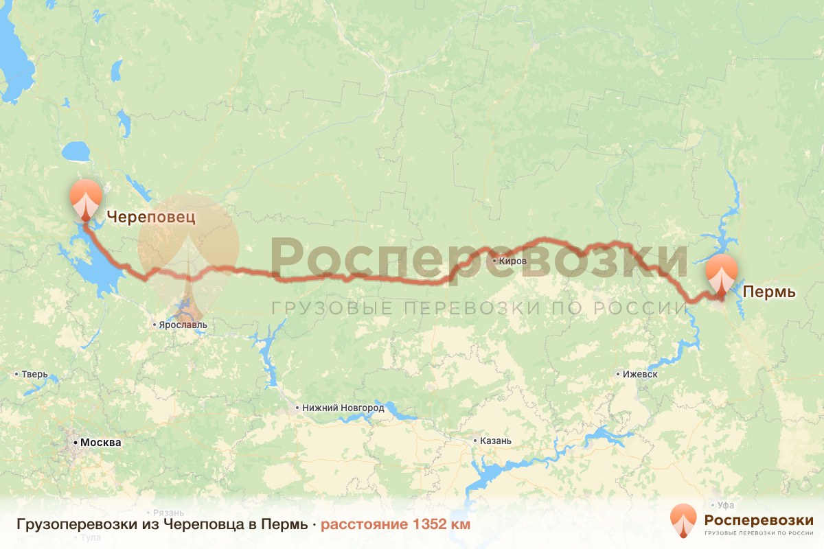Грузоперевозки Череповец Пермь