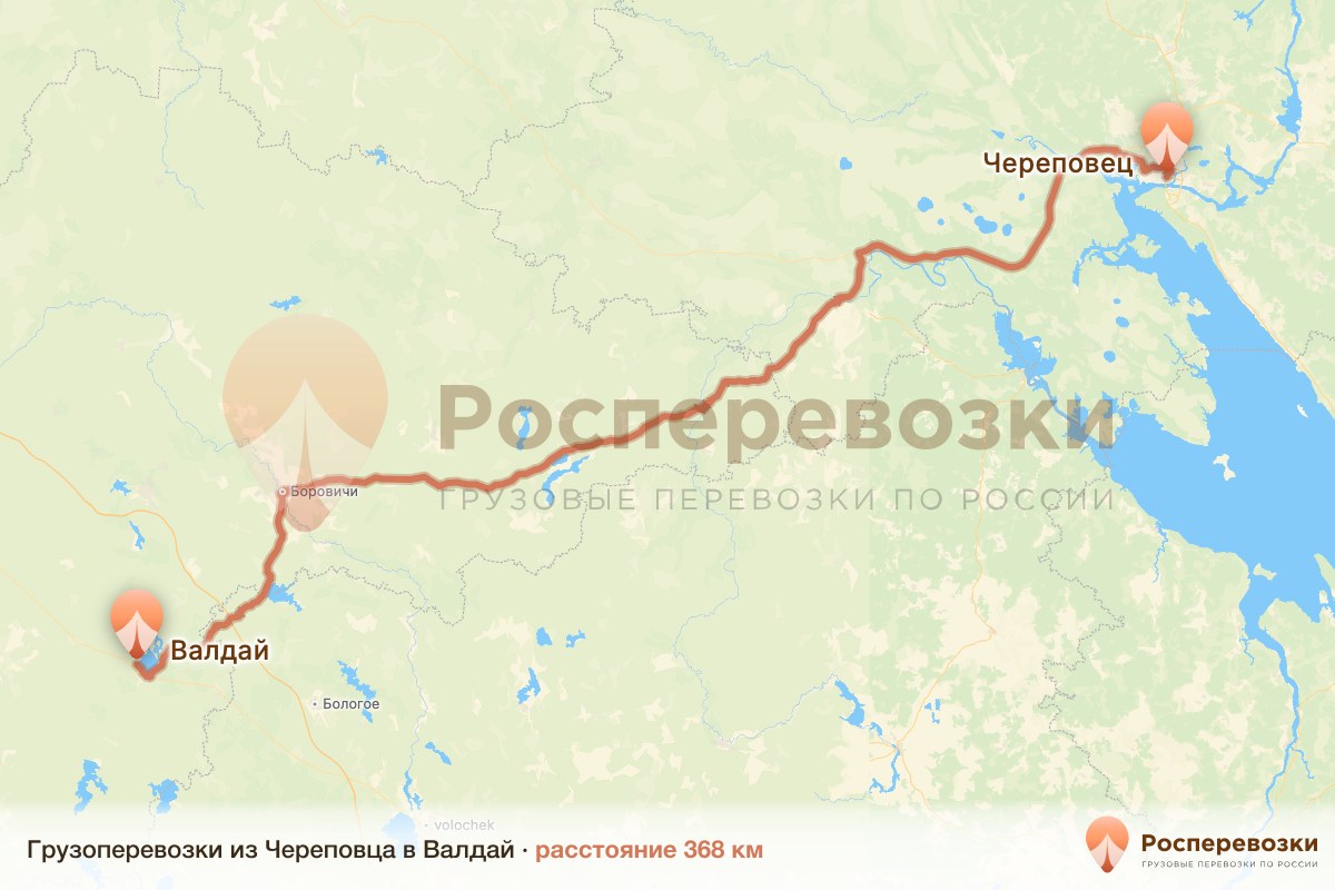 Грузоперевозки Череповец Валдай