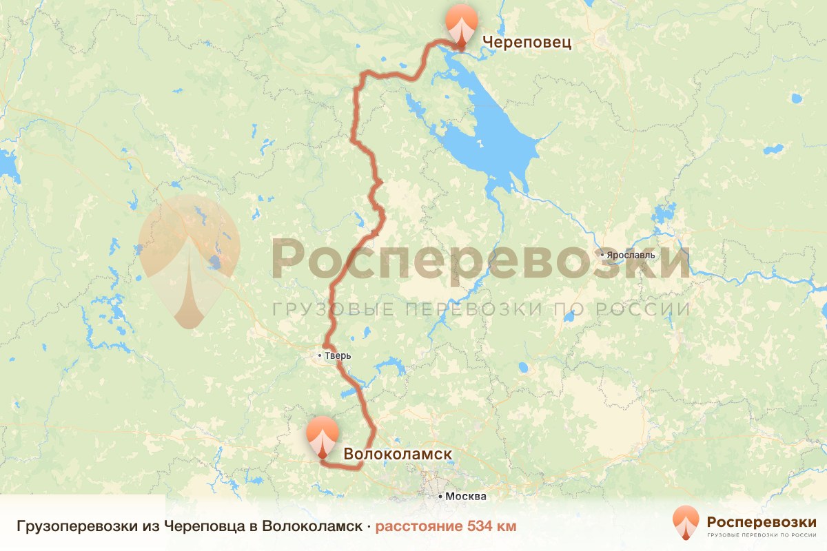 Грузоперевозки Череповец Волоколамск
