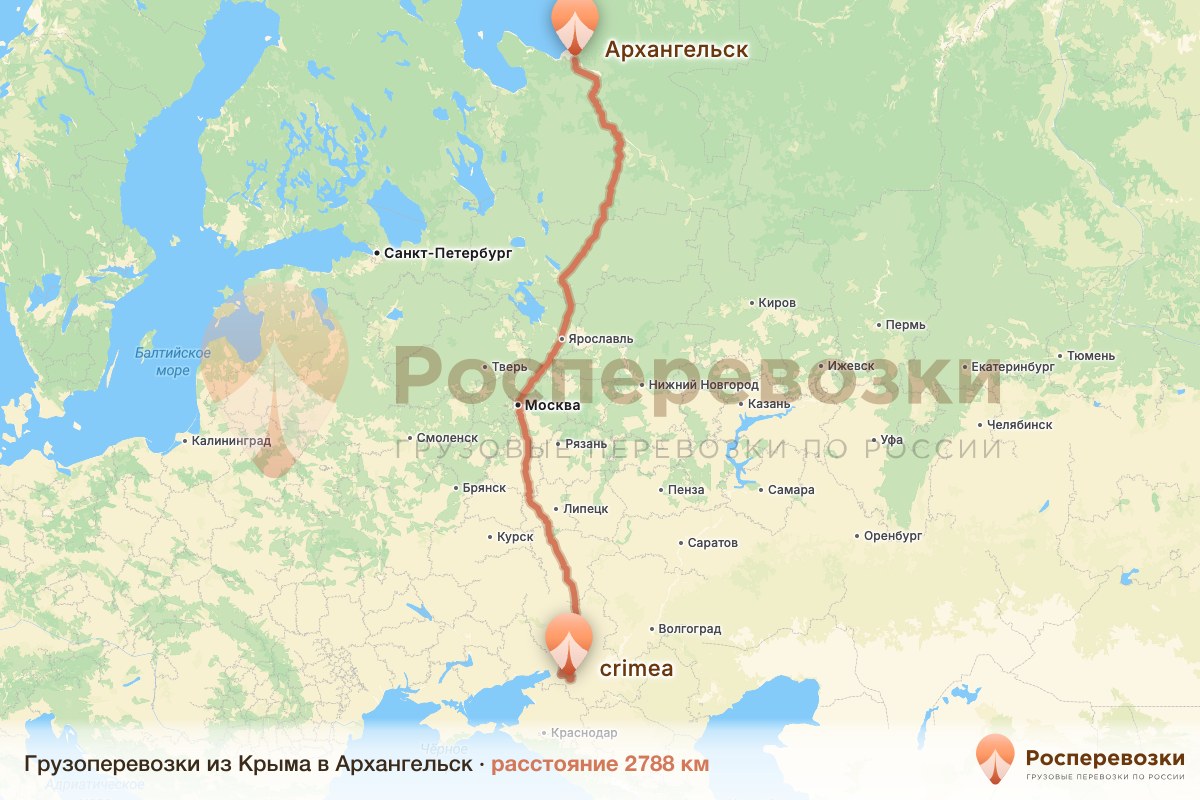 Грузоперевозки Крым Архангельск