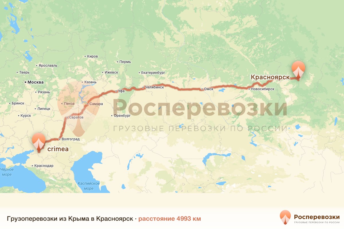 Грузоперевозки Крым Красноярск