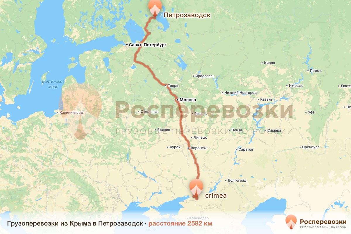 Грузоперевозки Крым Петрозаводск