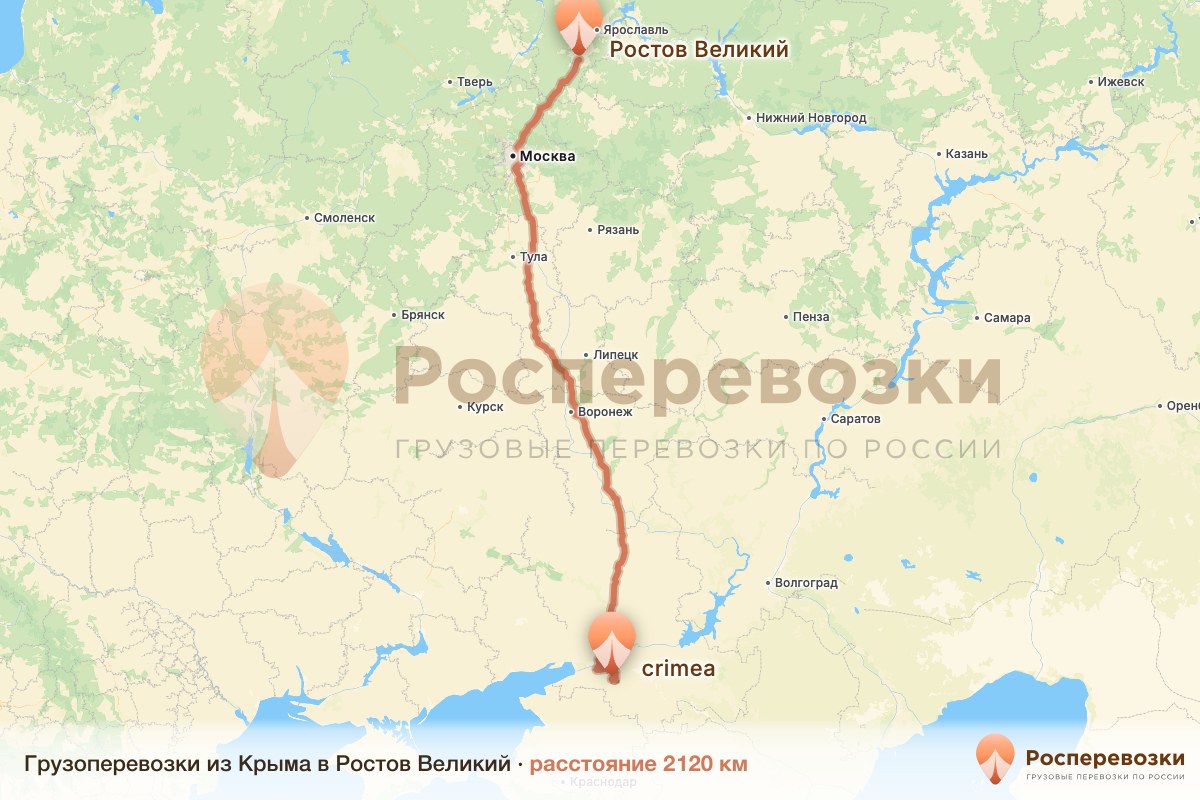 Грузоперевозки Крым Ростов