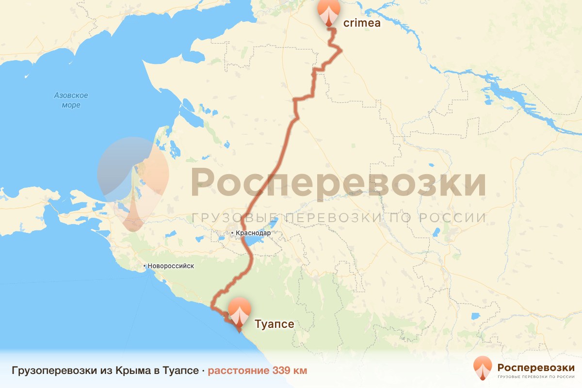 Грузоперевозки Крым Туапсе