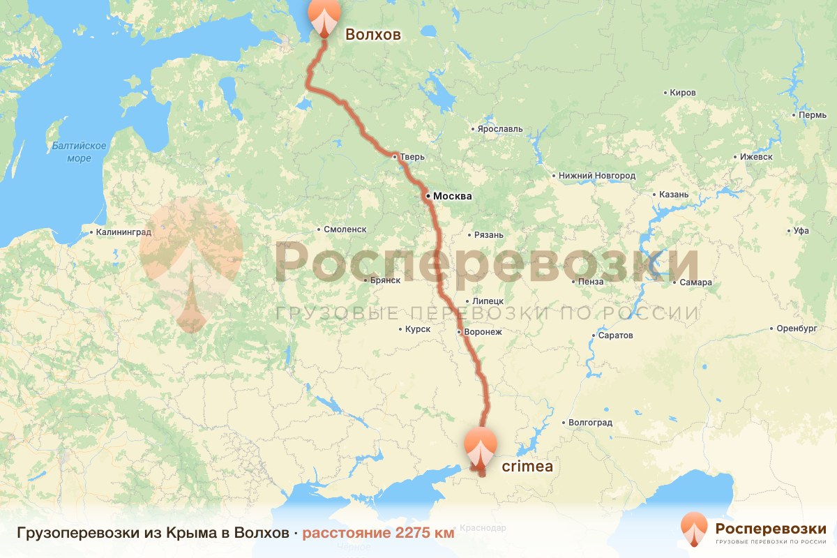 Грузоперевозки Крым Волхов