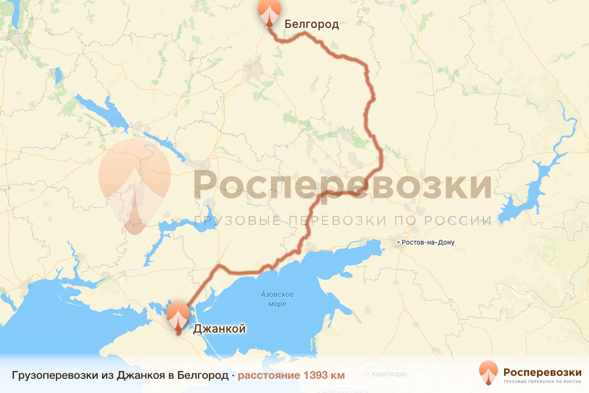 Грузоперевозки Джанкой Белгород