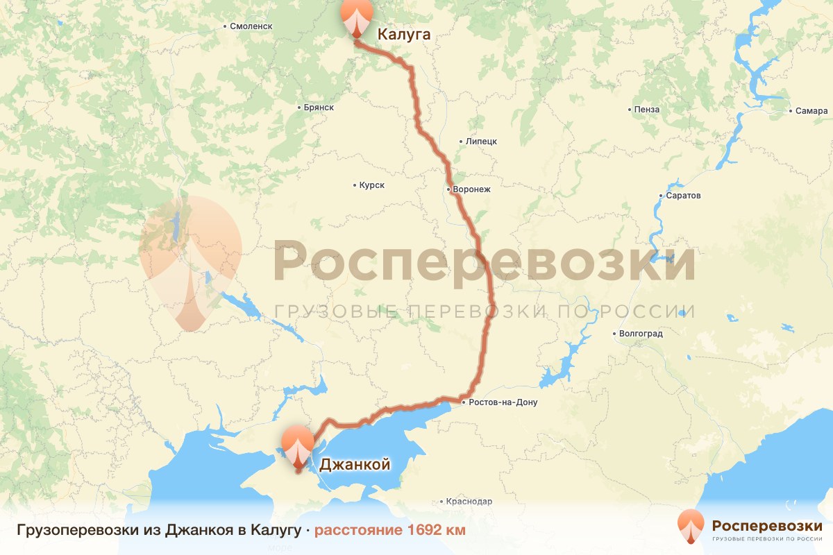 Грузоперевозки Джанкой Калуга