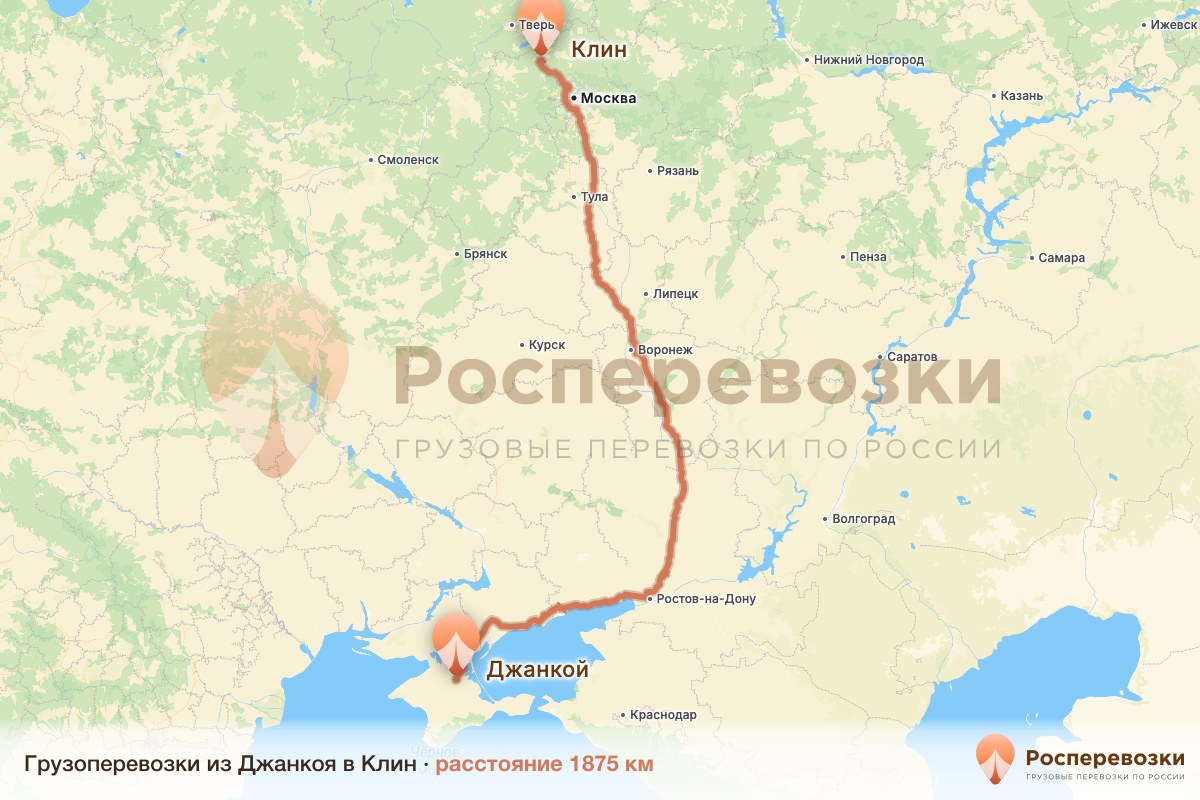 Грузоперевозки Джанкой Клин
