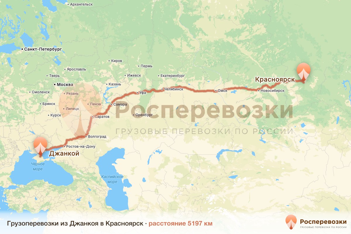 Грузоперевозки Джанкой Красноярск