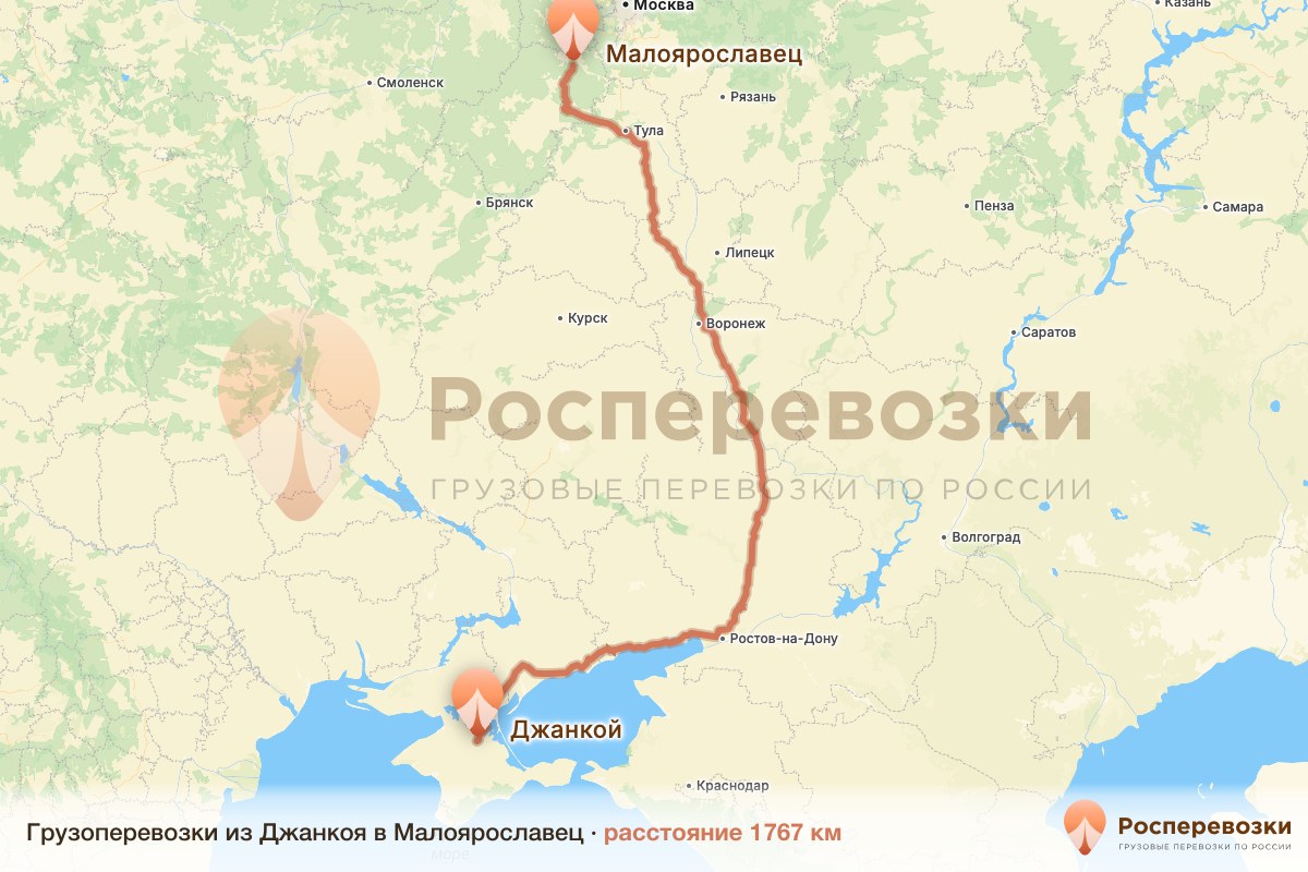 Грузоперевозки Джанкой Малоярославец