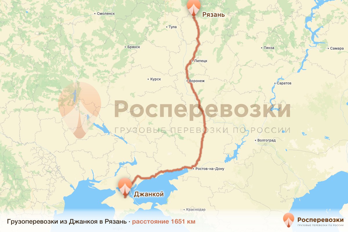 Грузоперевозки Джанкой Рязань