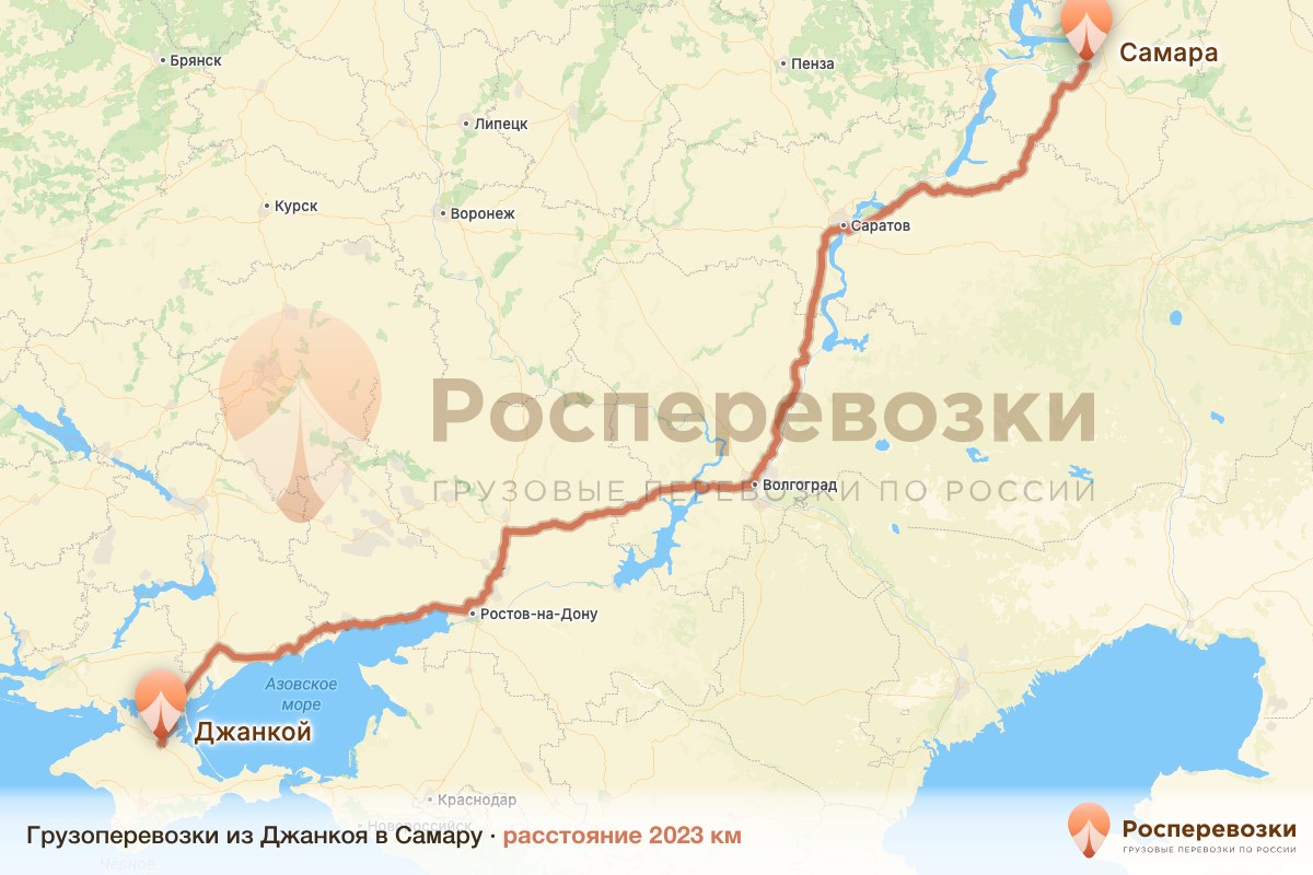 Грузоперевозки Джанкой Самара