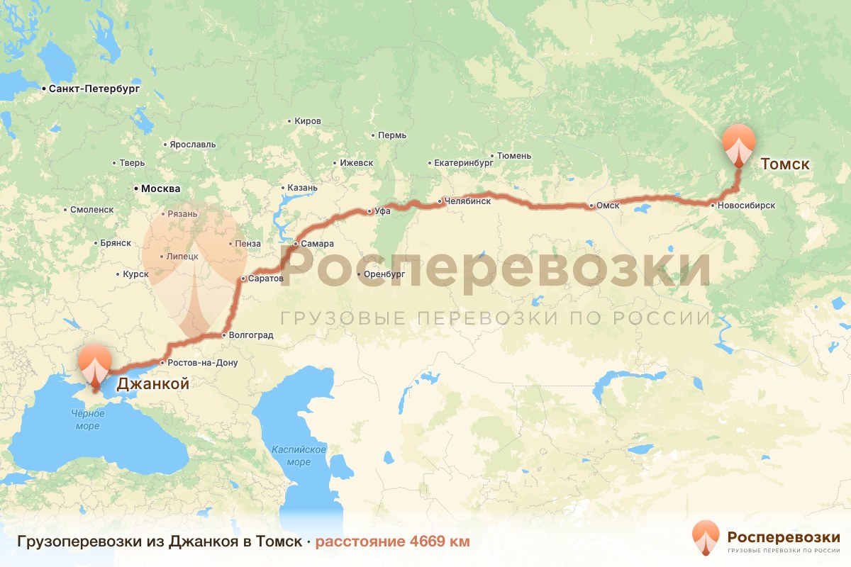 Грузоперевозки Джанкой Томск