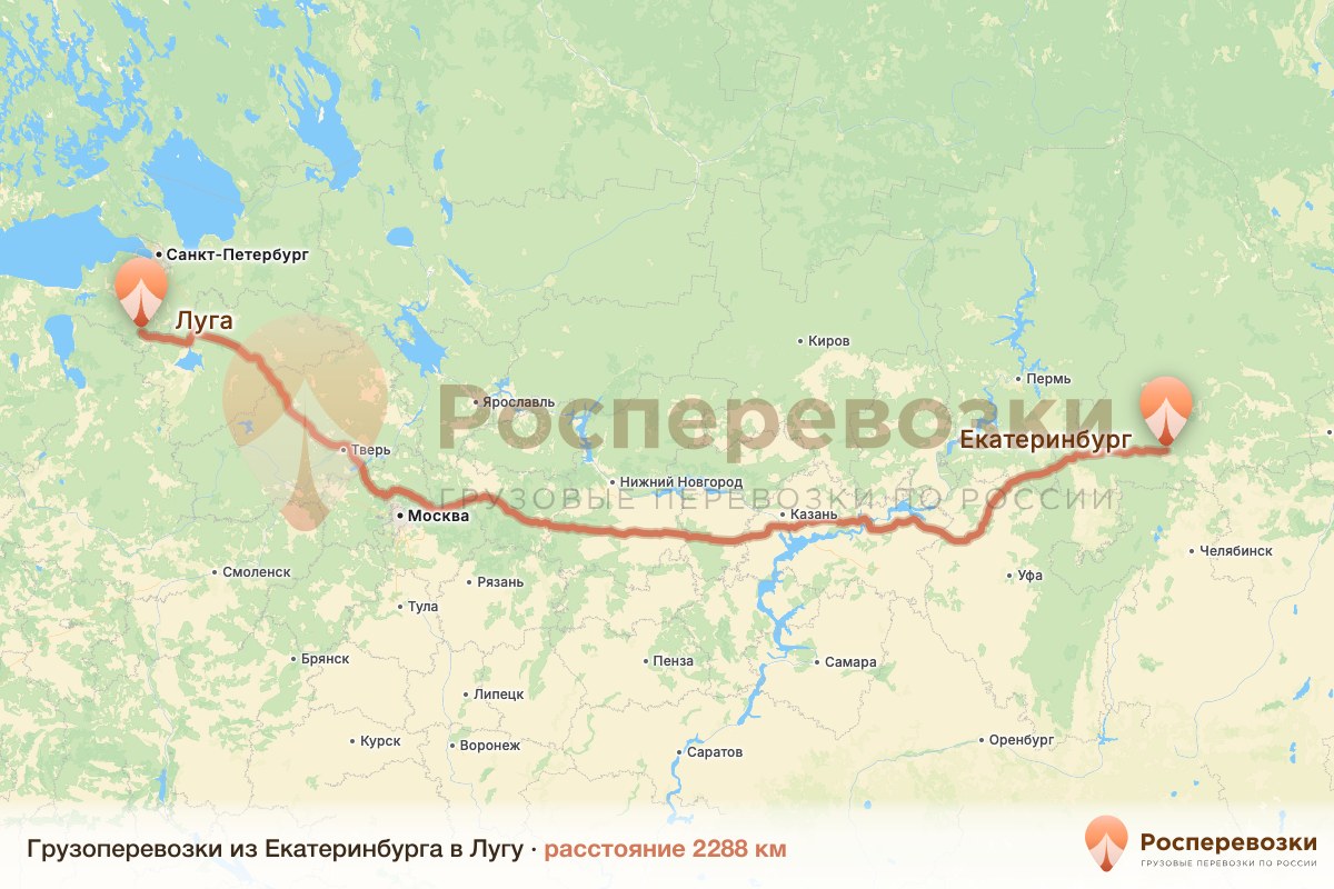 Грузоперевозки Екатеринбург Луга