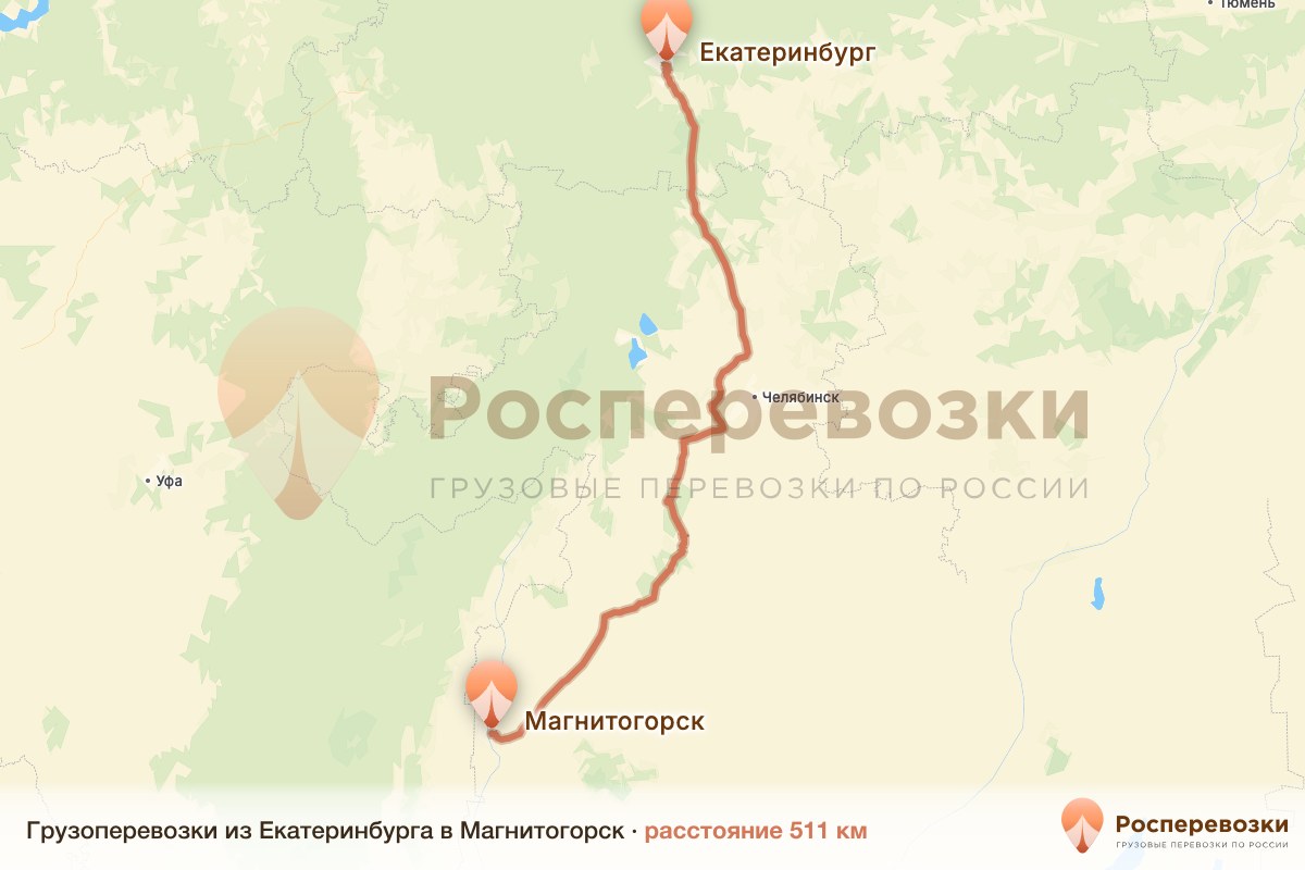 Грузоперевозки Екатеринбург Магнитогорск