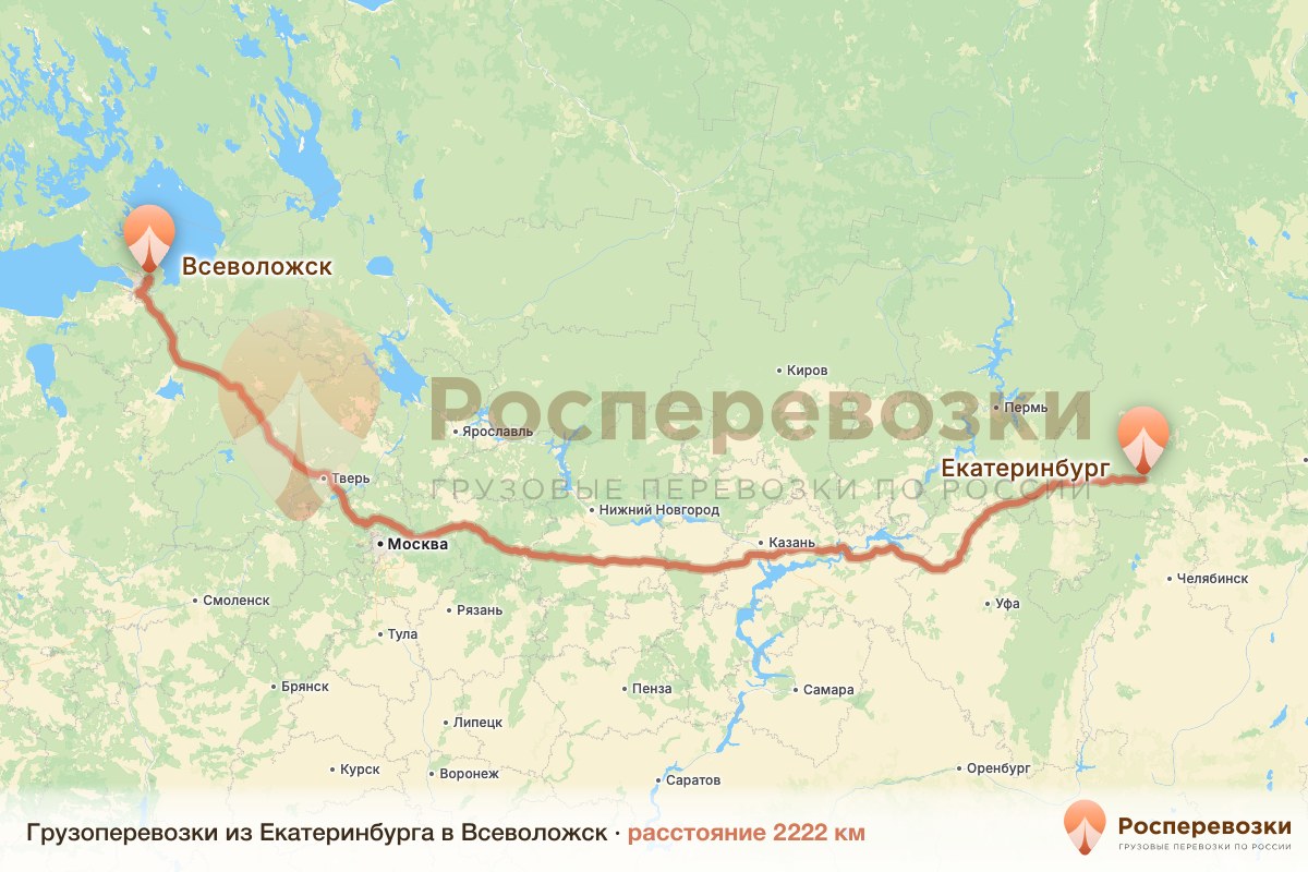 Грузоперевозки Екатеринбург Всеволожск