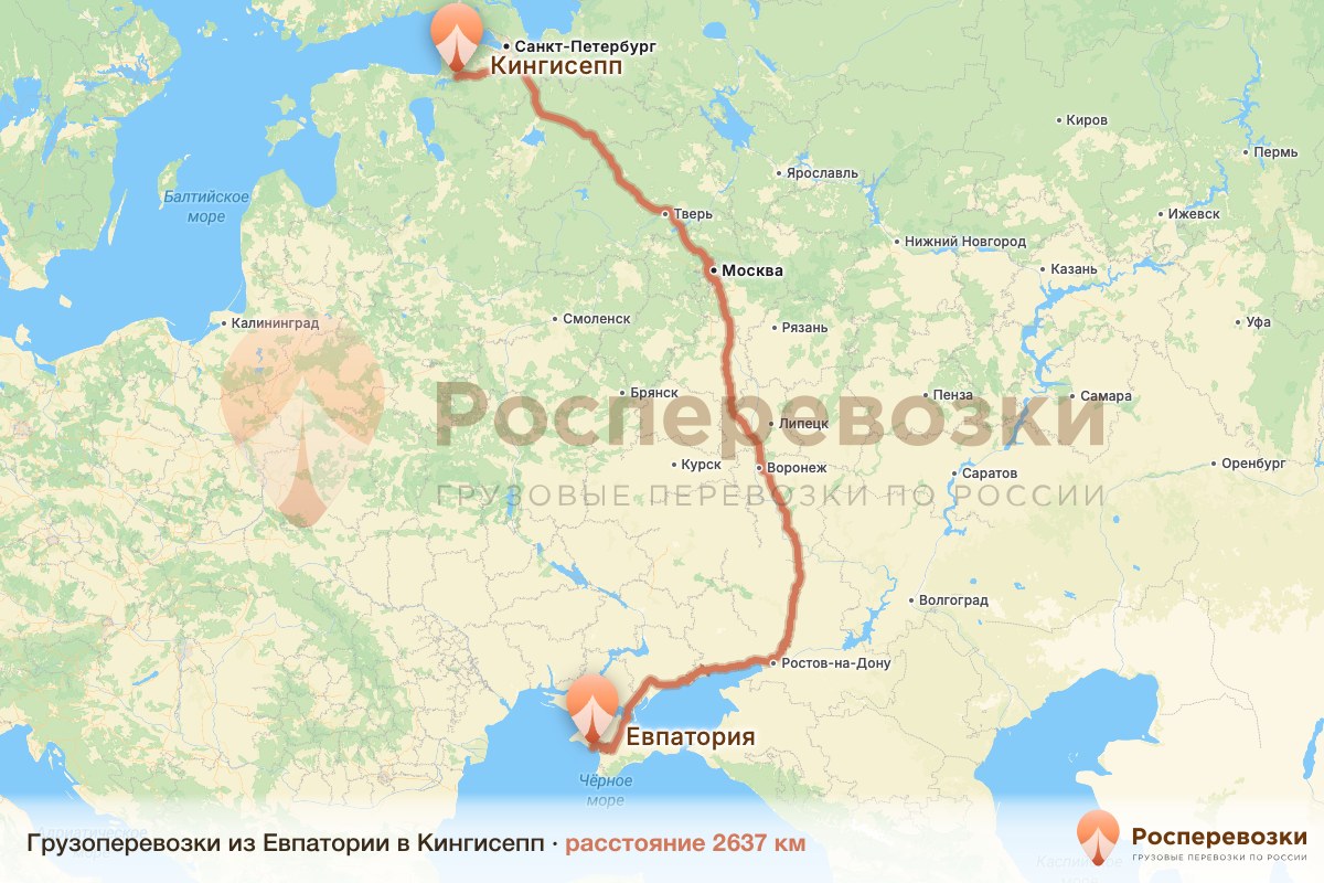 Грузоперевозки Евпатория Кингисепп