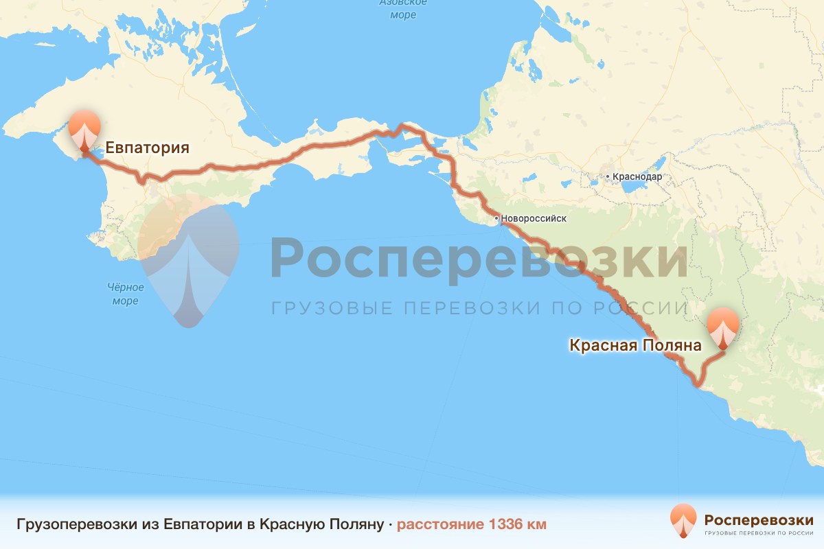 Грузоперевозки Евпатория Красная Поляна