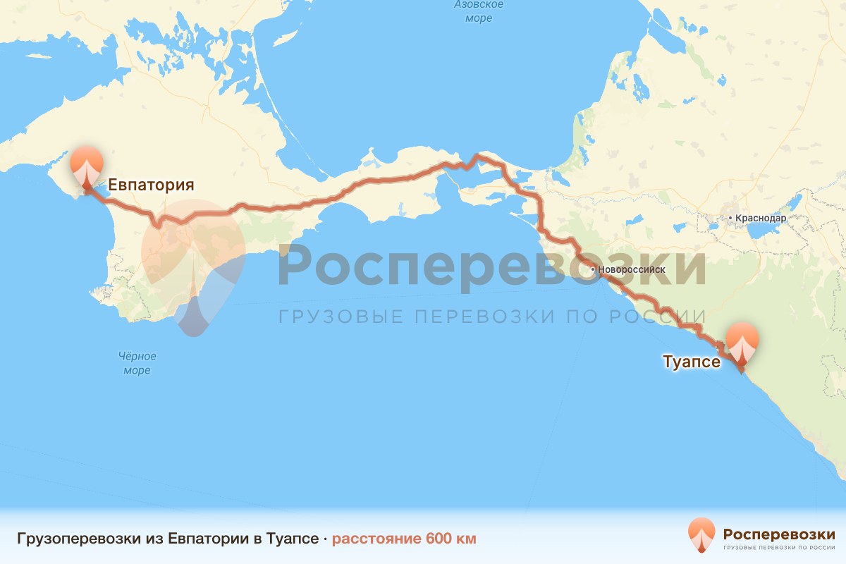 Грузоперевозки Евпатория Туапсе