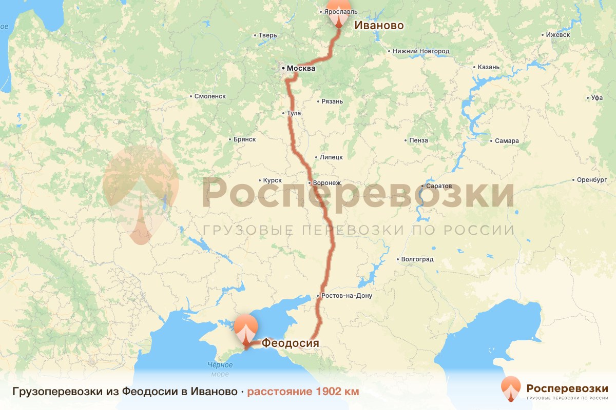 Грузоперевозки Феодосия Иваново