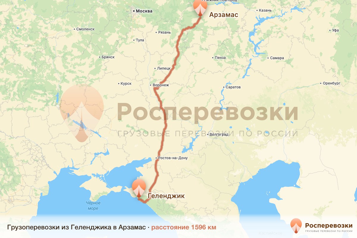 Грузоперевозки Геленджик Арзамас