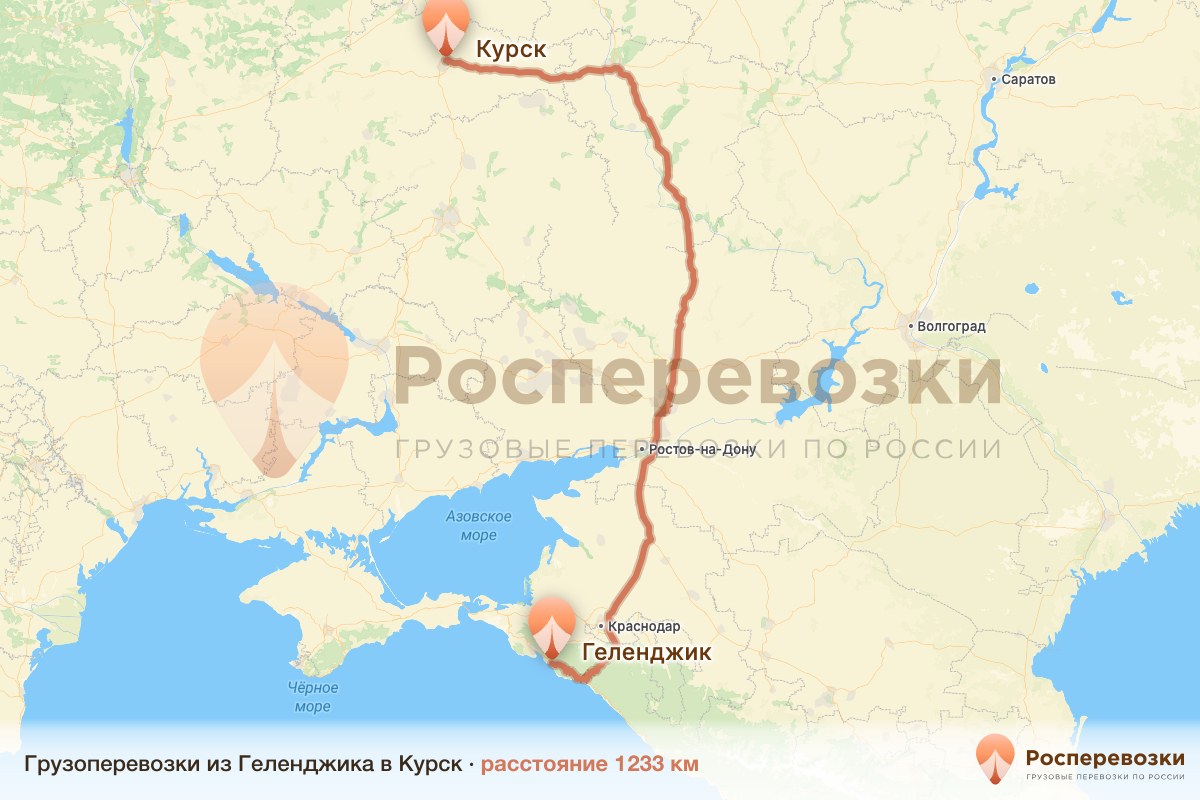 Грузоперевозки Геленджик Курск