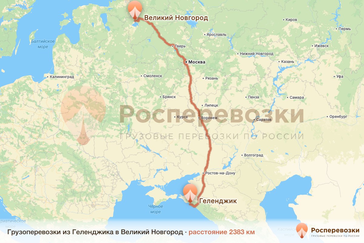 Грузоперевозки Геленджик Великий Новгород