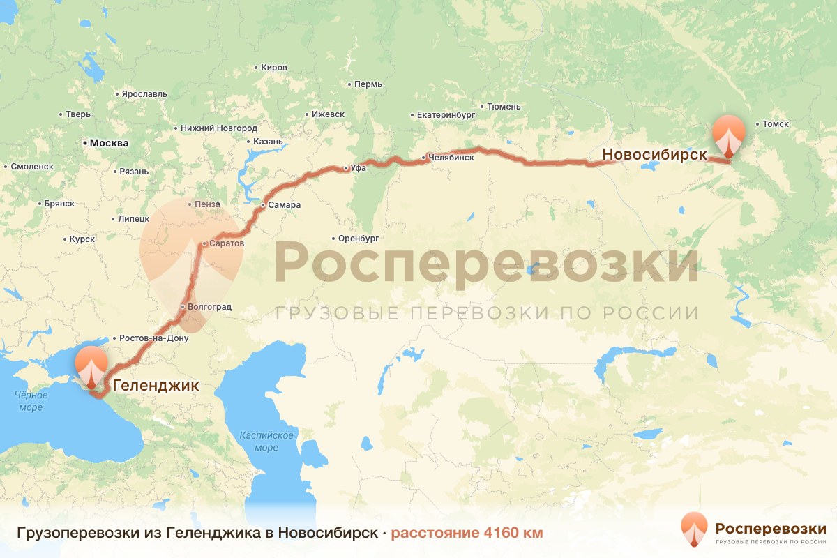 Грузоперевозки Геленджик Новосибирск