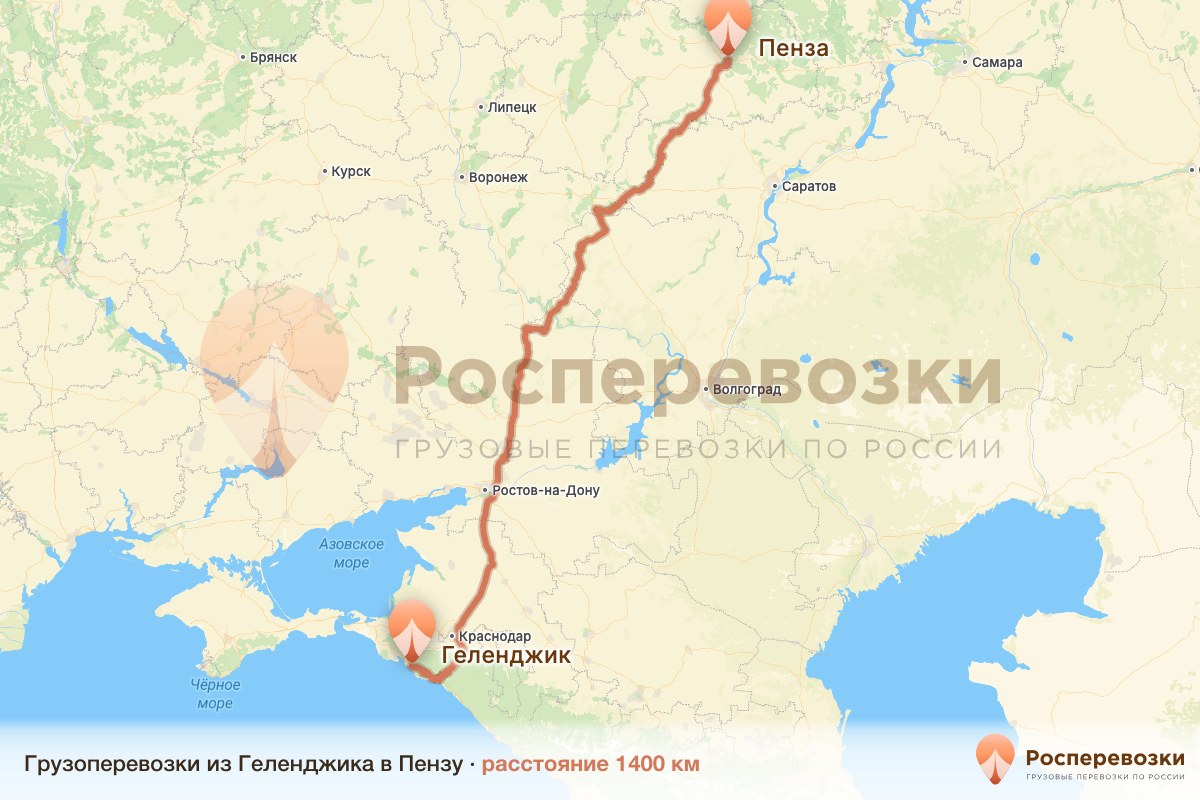 Грузоперевозки Геленджик Пенза
