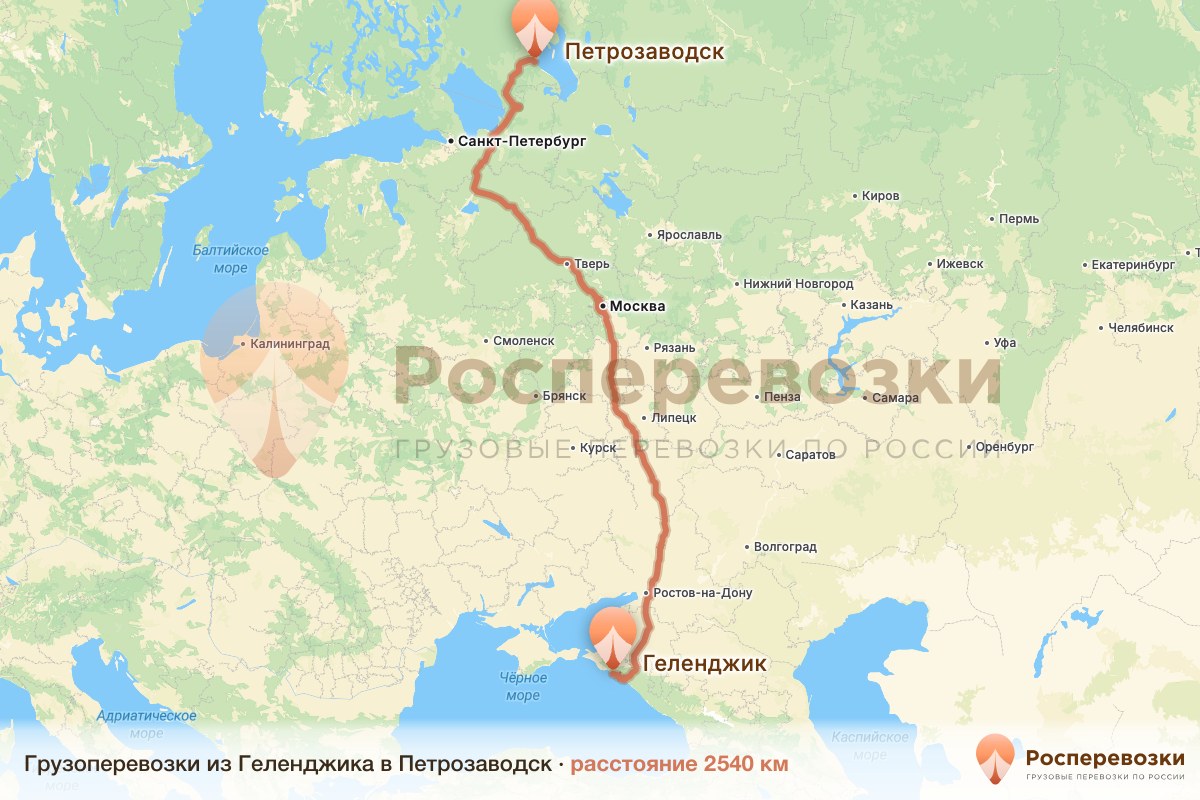 Грузоперевозки Геленджик Петрозаводск