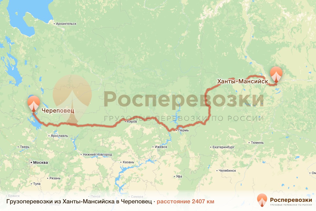 Грузоперевозки Ханты-Мансийск Череповец