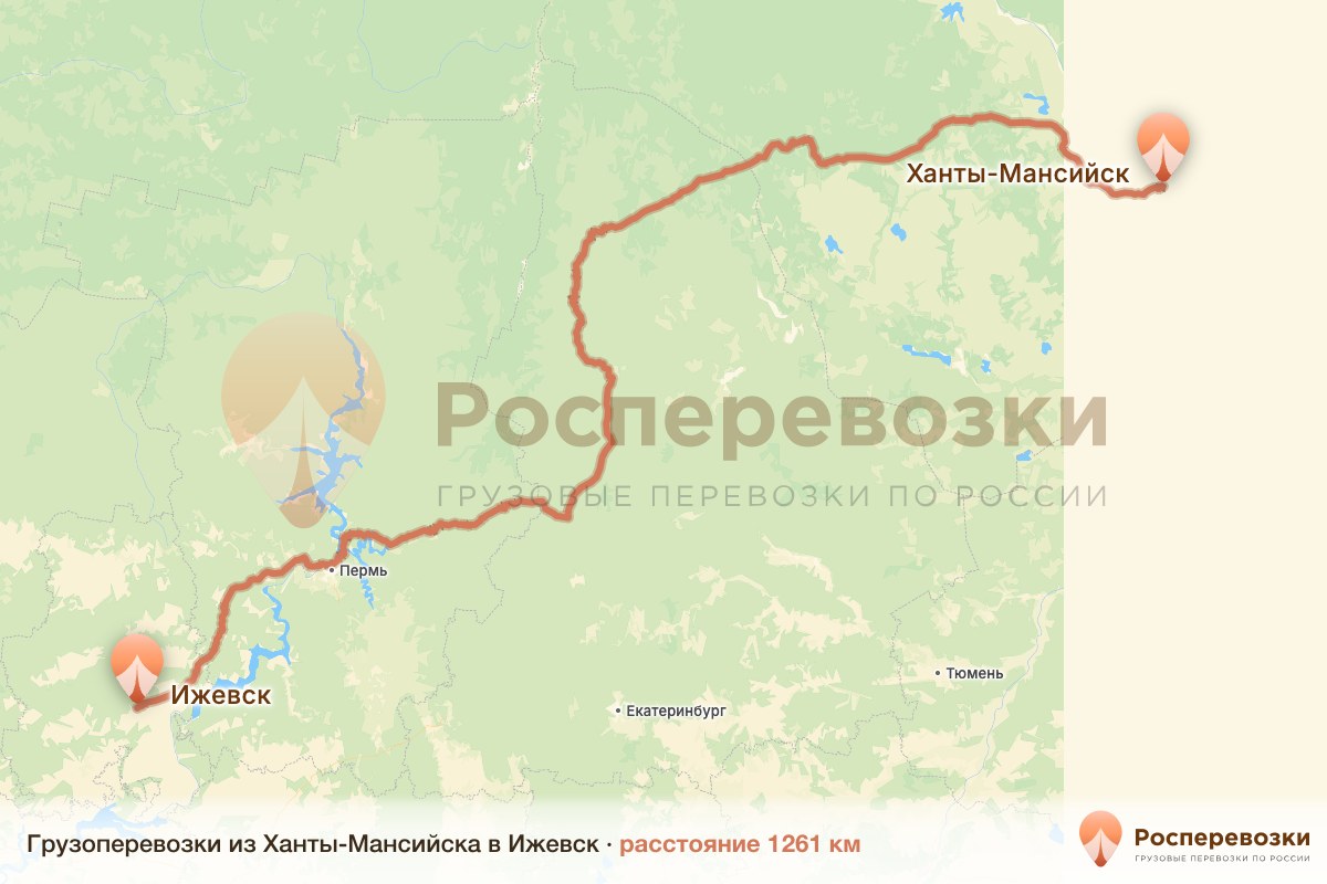 Грузоперевозки Ханты-Мансийск Ижевск