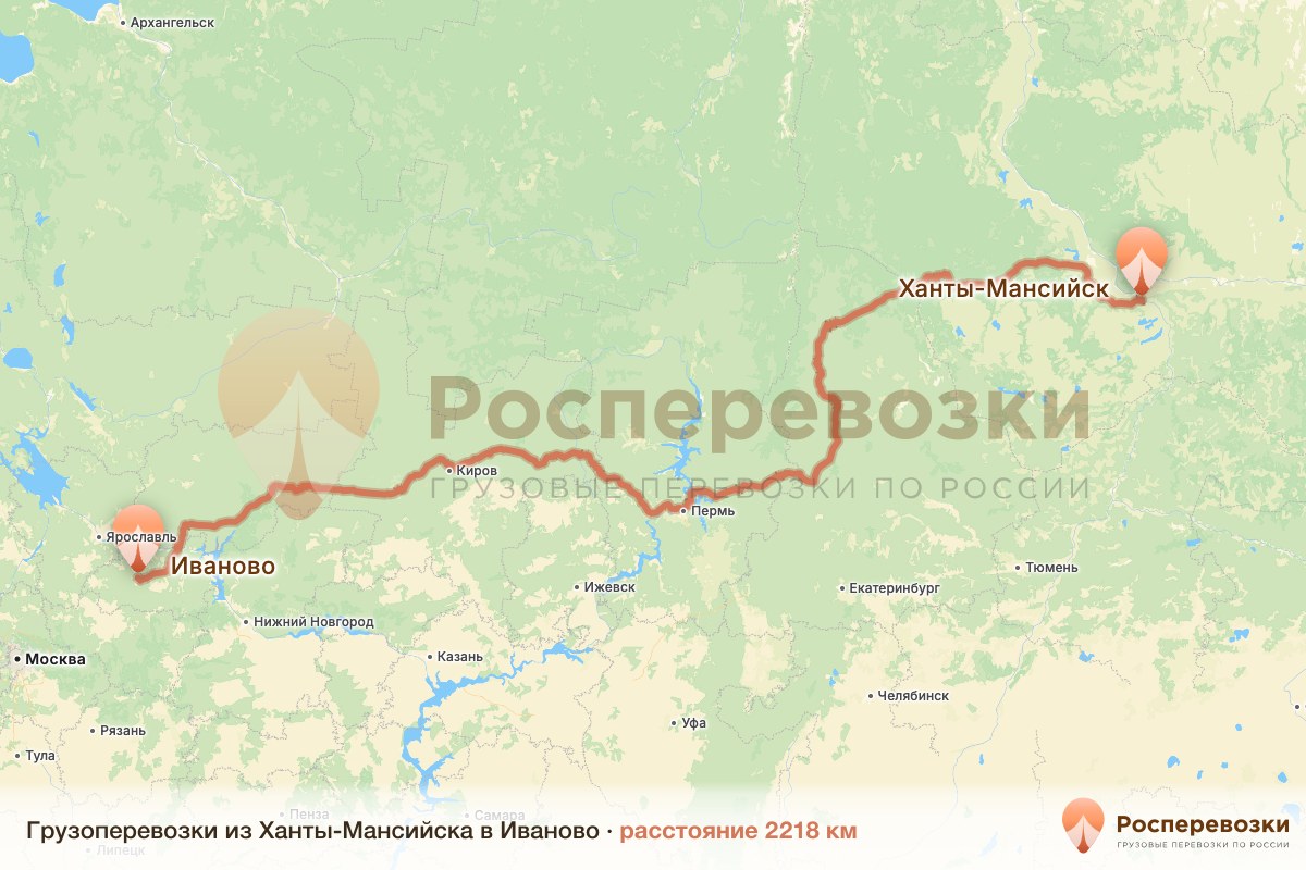 Грузоперевозки Ханты-Мансийск Иваново