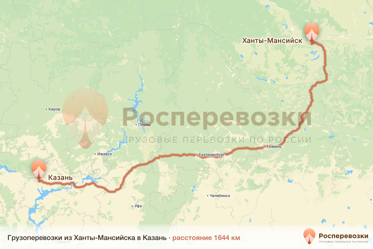 Грузоперевозки Ханты-Мансийск Казань