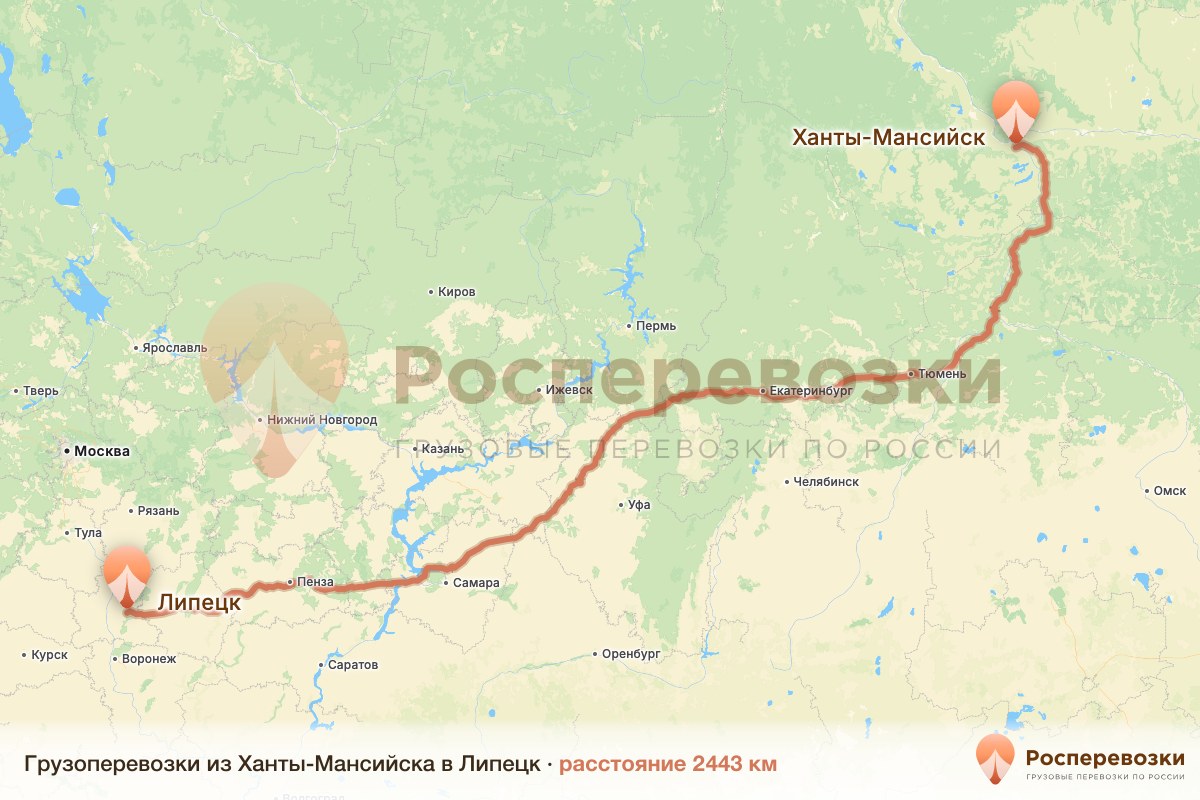 Грузоперевозки Ханты-Мансийск Липецк