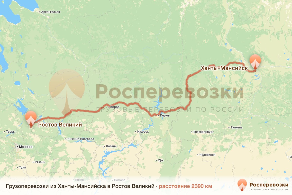 Грузоперевозки Ханты-Мансийск Ростов