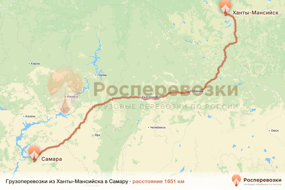 Грузоперевозки Ханты-Мансийск Самара