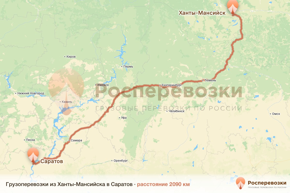 Грузоперевозки Ханты-Мансийск Саратов
