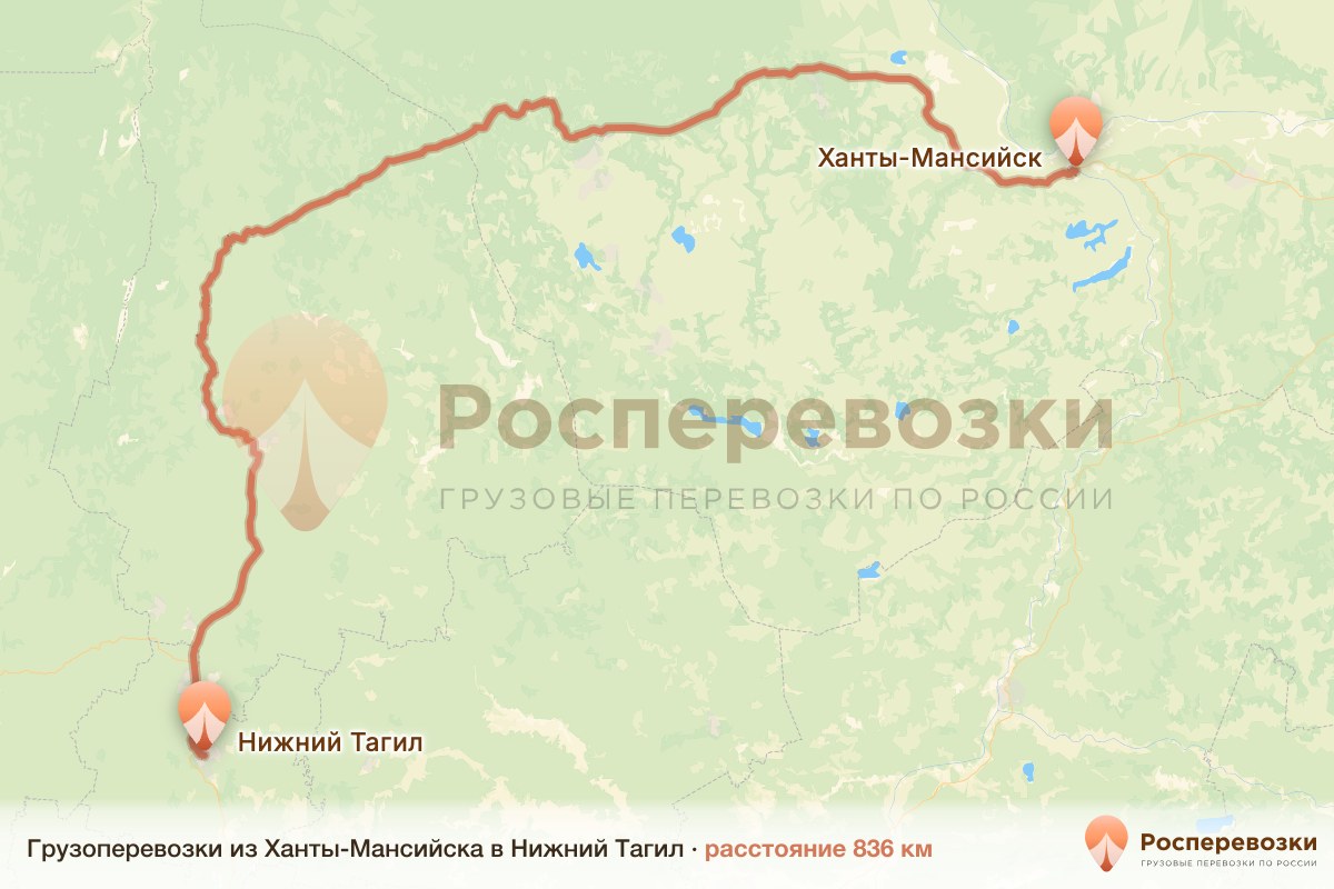 Грузоперевозки Ханты-Мансийск Нижний Тагил