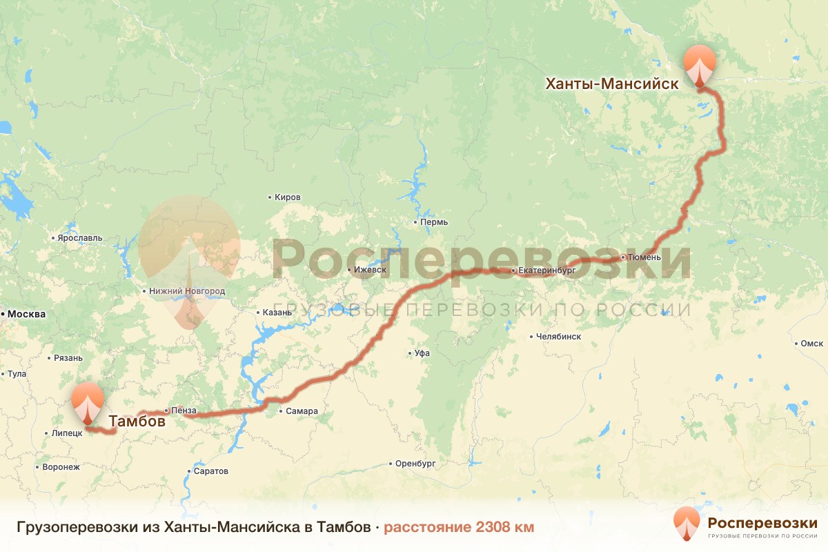 Грузоперевозки Ханты-Мансийск Тамбов